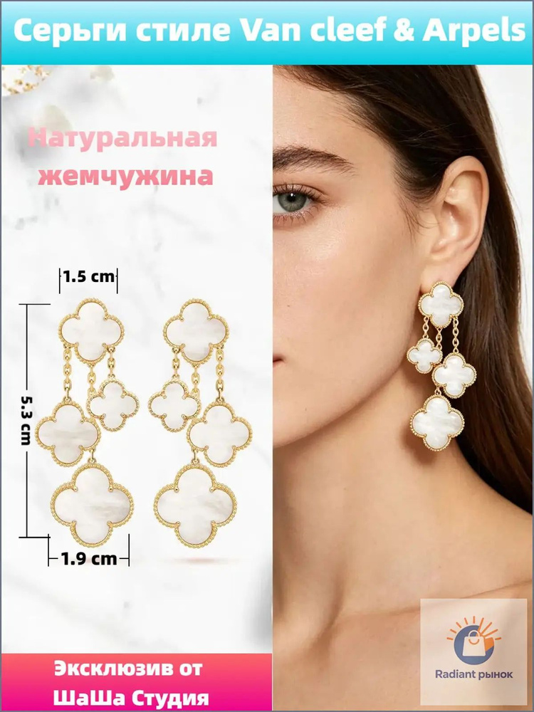 Van Cleef & Arpels Серьги пусеты #1