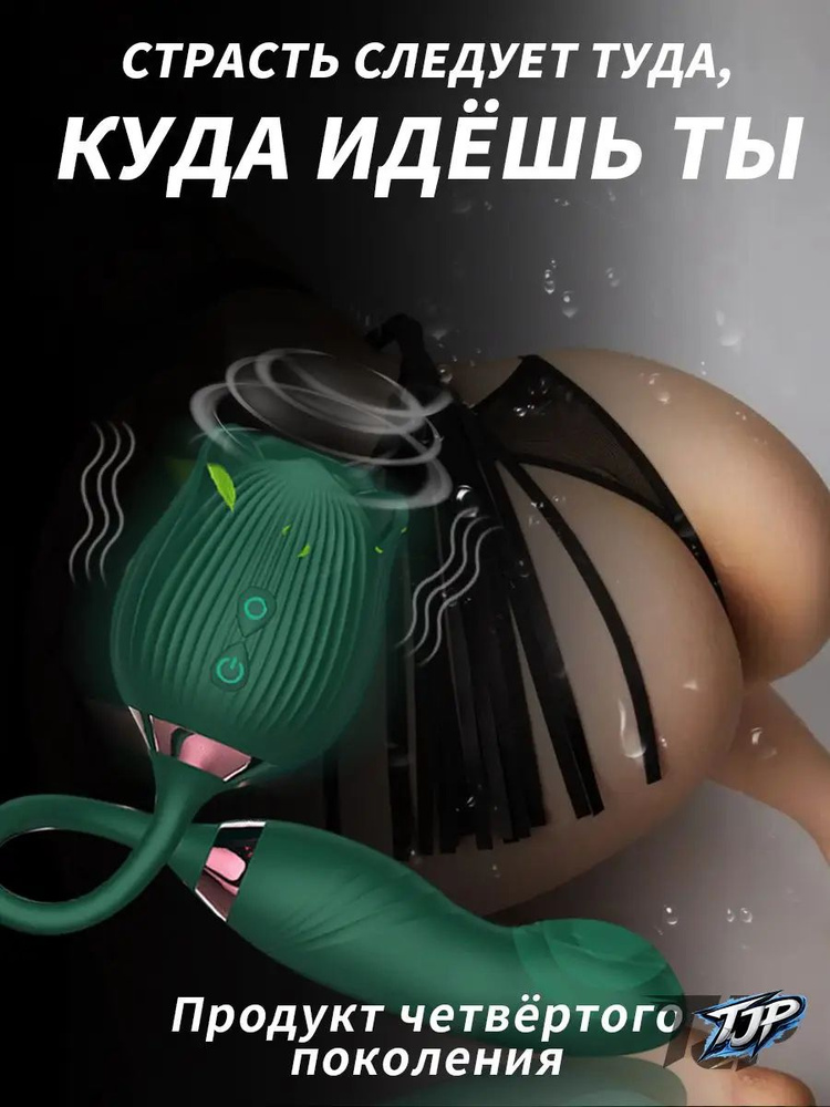 Вибратор #1