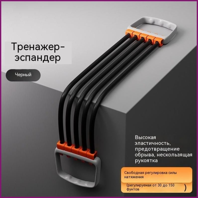 Эспандер , 68 кг #1