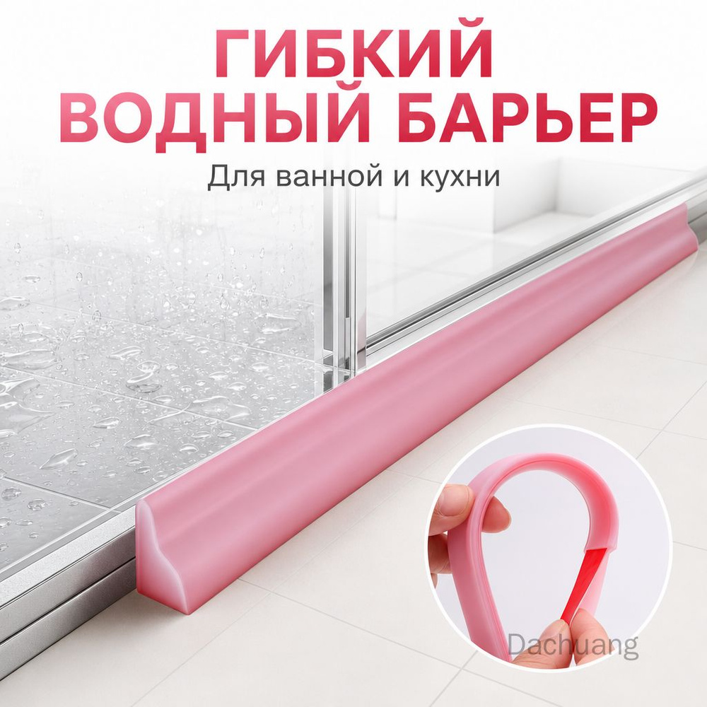 Уплотнитель для цоколя  #1