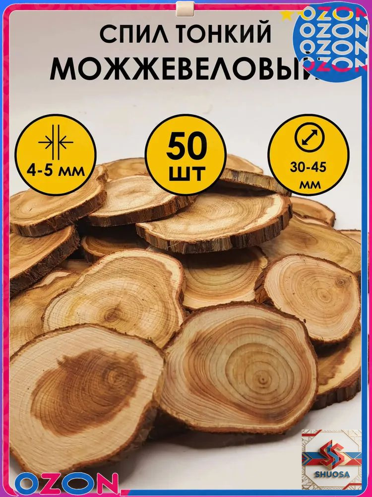 Природные материалы #1