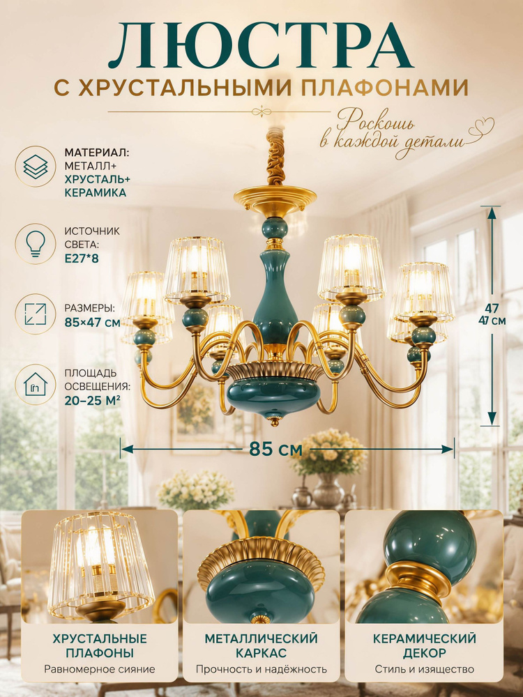 Люстра, E27, 64 Вт #1