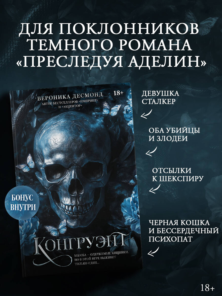 Конгруэнт #1
