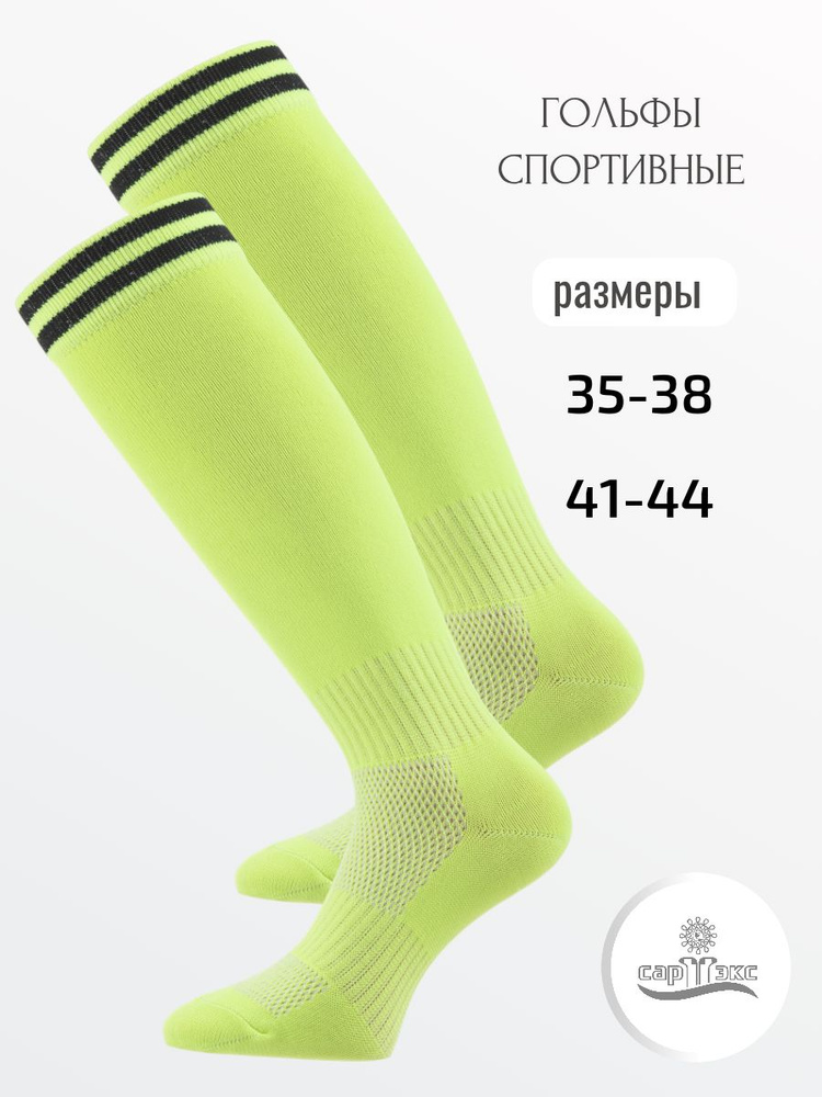 Гетры САРТЭКС гетры #1