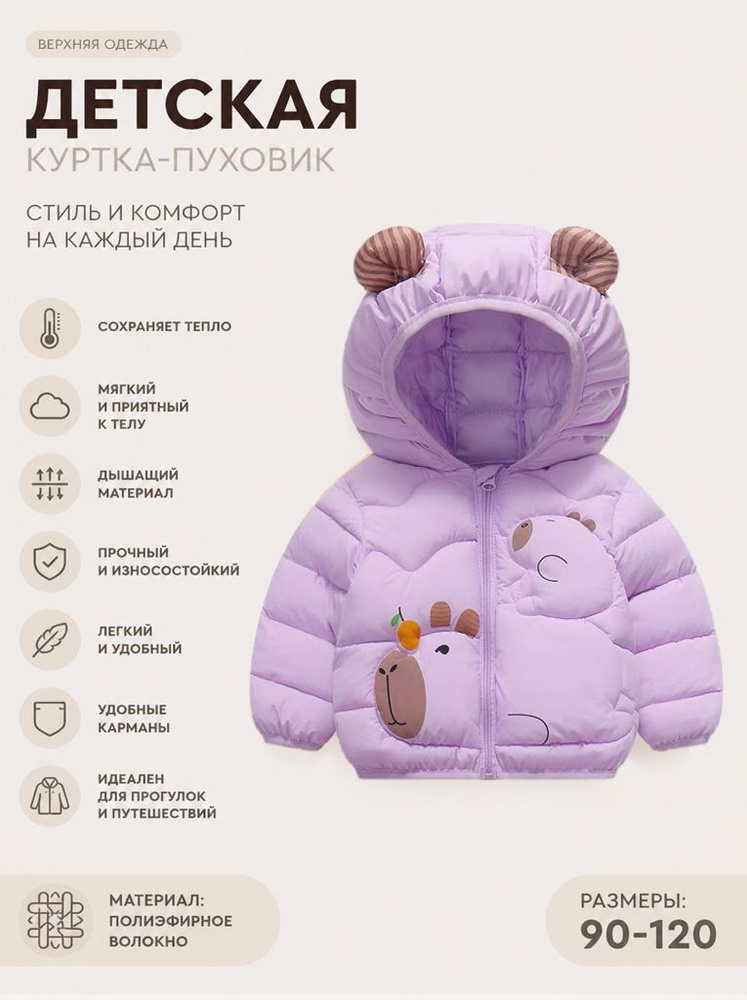 Куртка #1