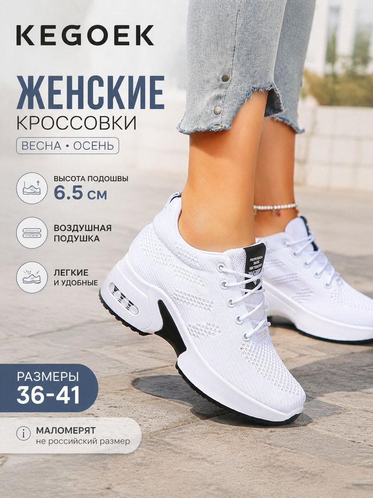 Слипоны KEGOEK #1