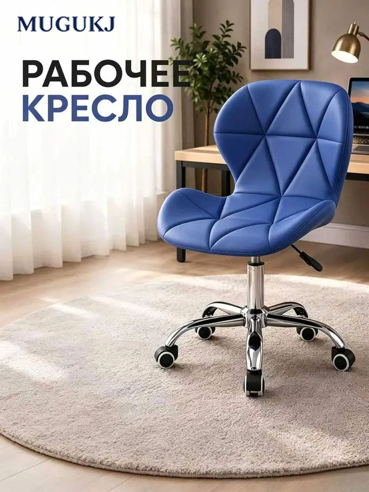 Стул мастера, синий #1