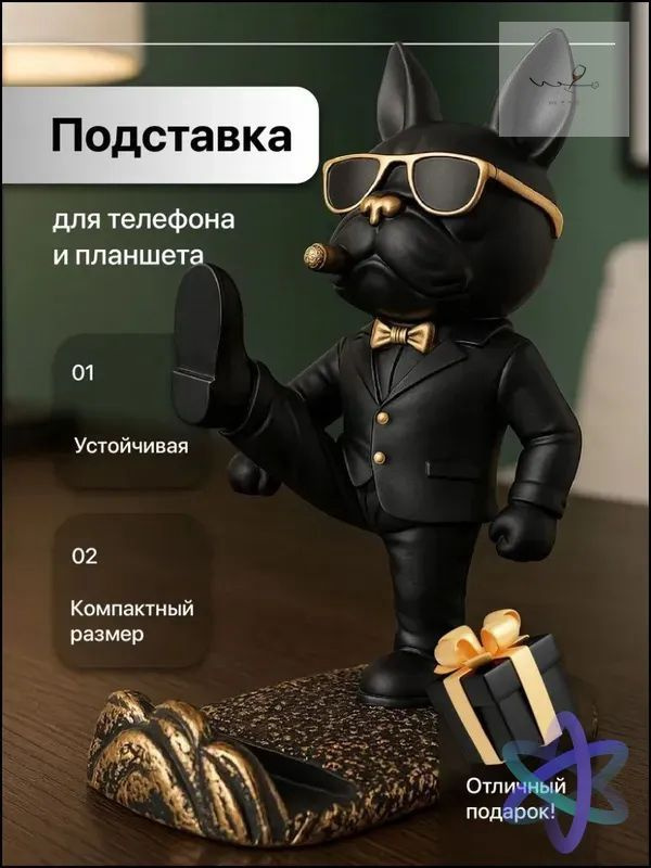 Статуэтка #1