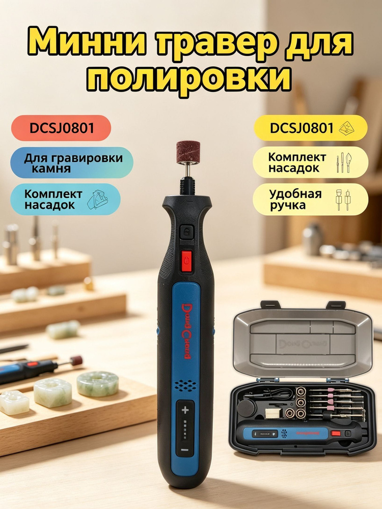 Гравер #1