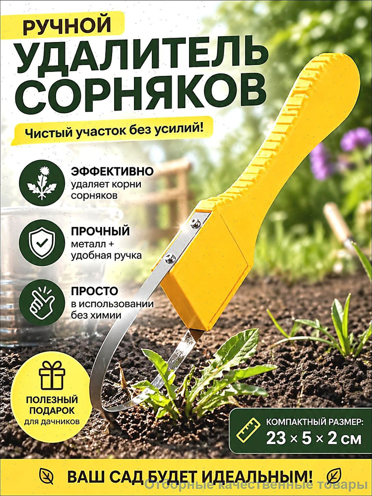 Рыхлитель #1