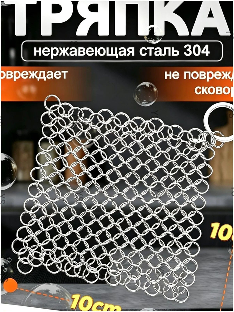 Тряпка, 1 шт #1