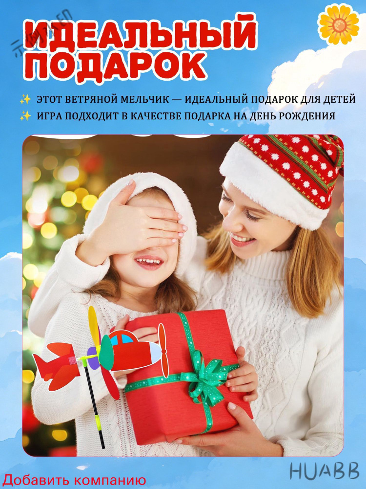 Флюгер #1