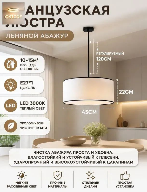 OXTZDF Люстра, E27, 9 Вт #1
