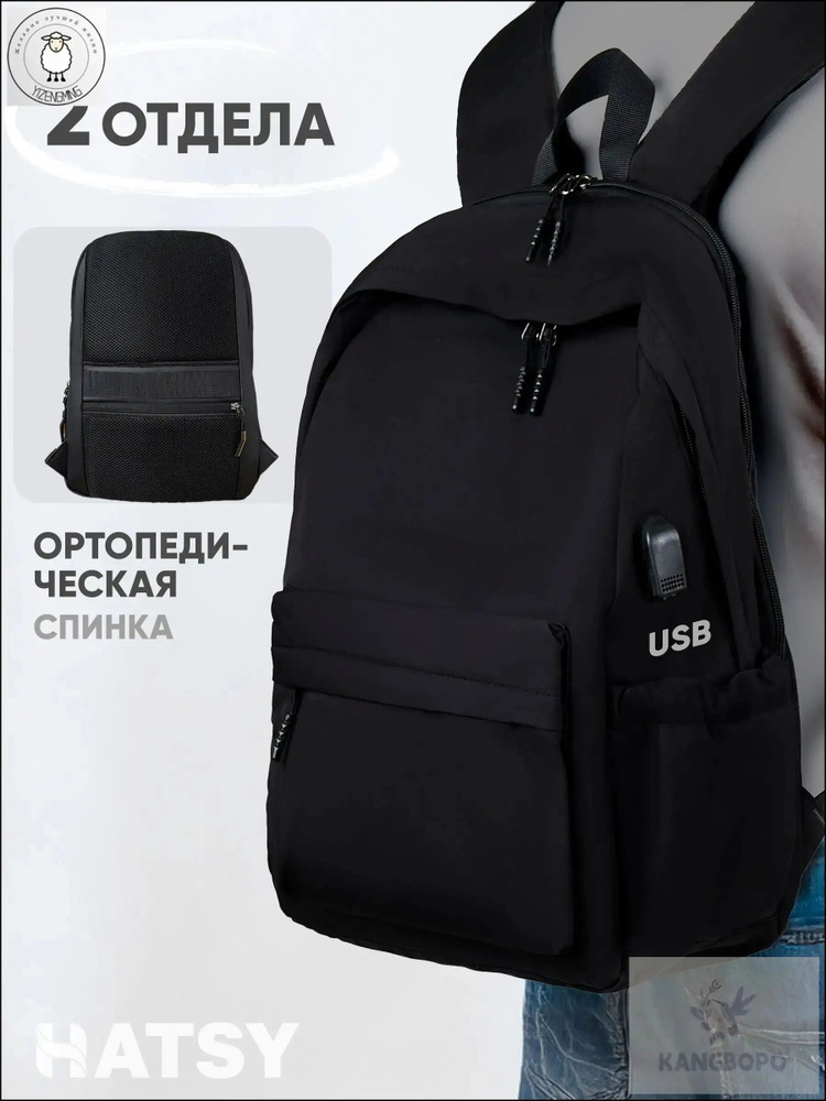 Рюкзак #1