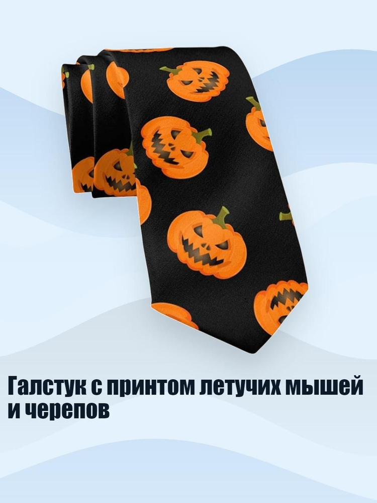 Галстук #1