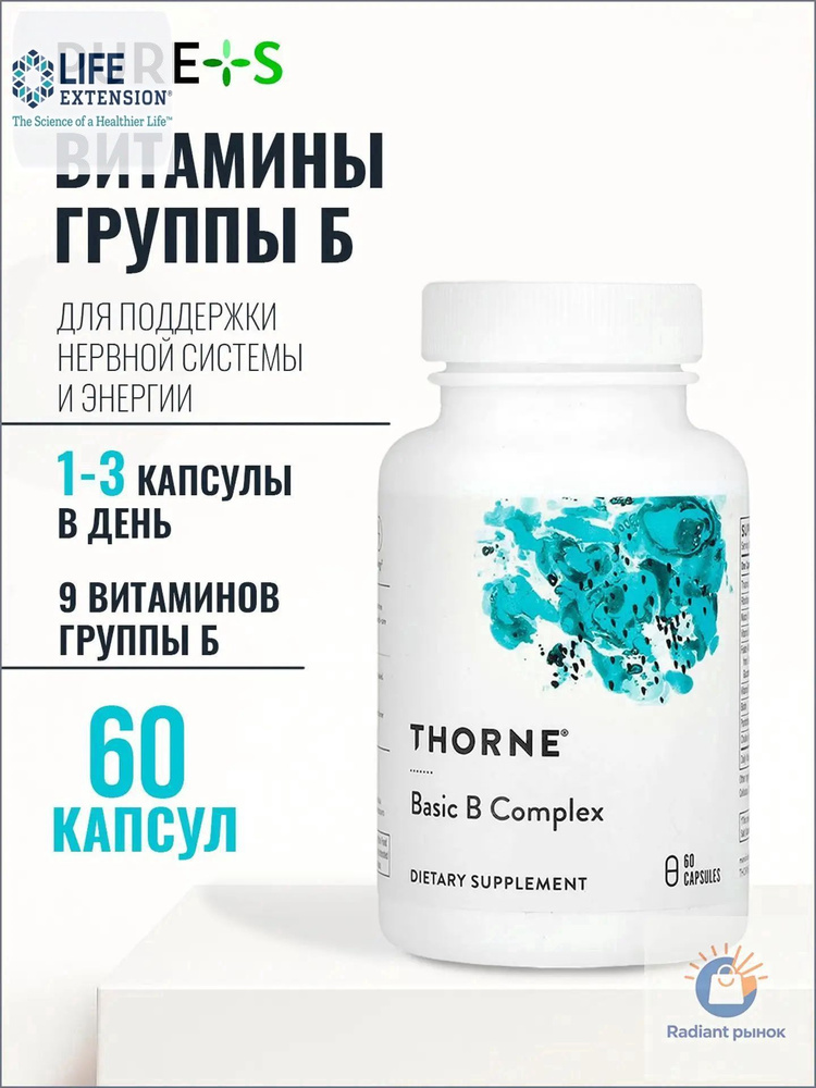 Витамины группы B, Basic B Complex, Thorne Research, 60 капсул #1