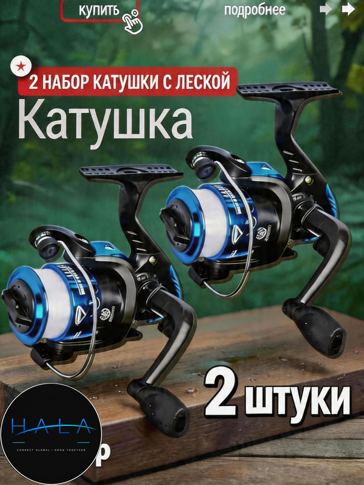 Катушка #1