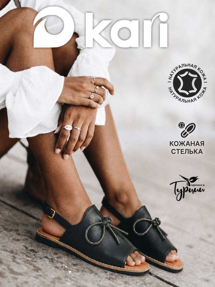 Туфли Kari #1