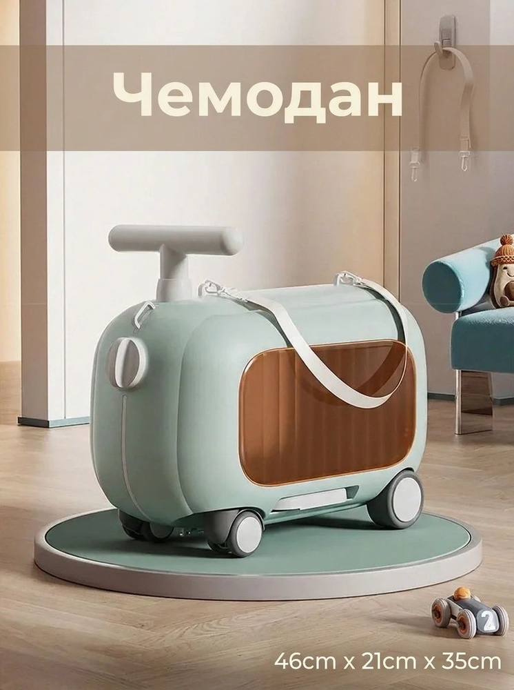 Чемодан #1