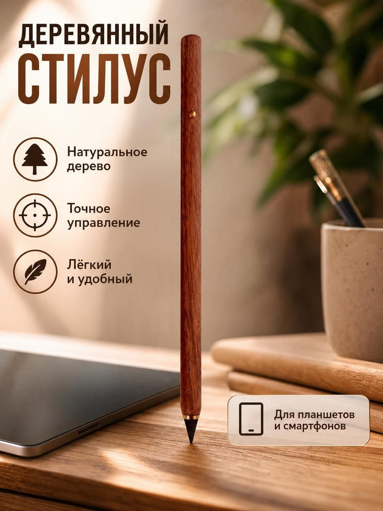  Карандаш #1