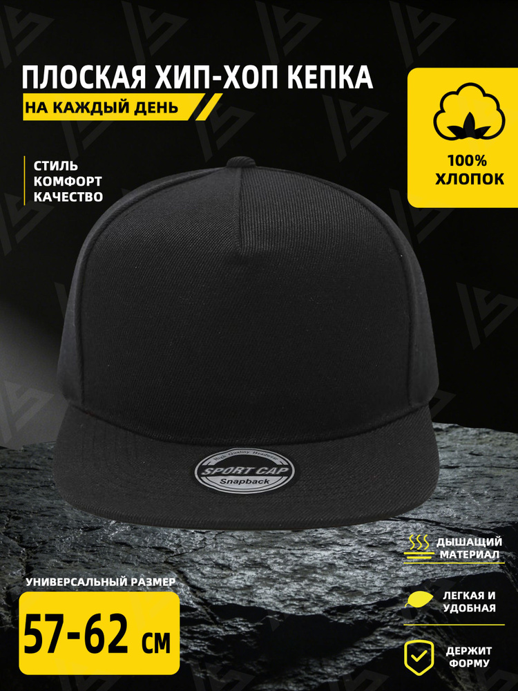Бейсболка #1
