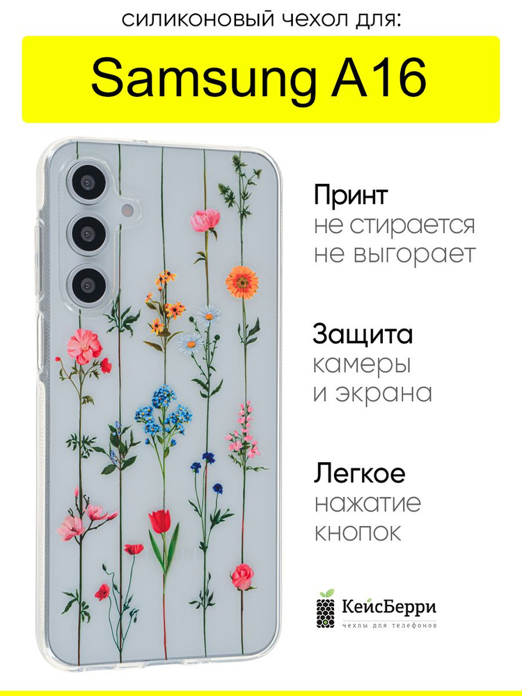 Чехол для Samsung Galaxy A16, серия Clear #1