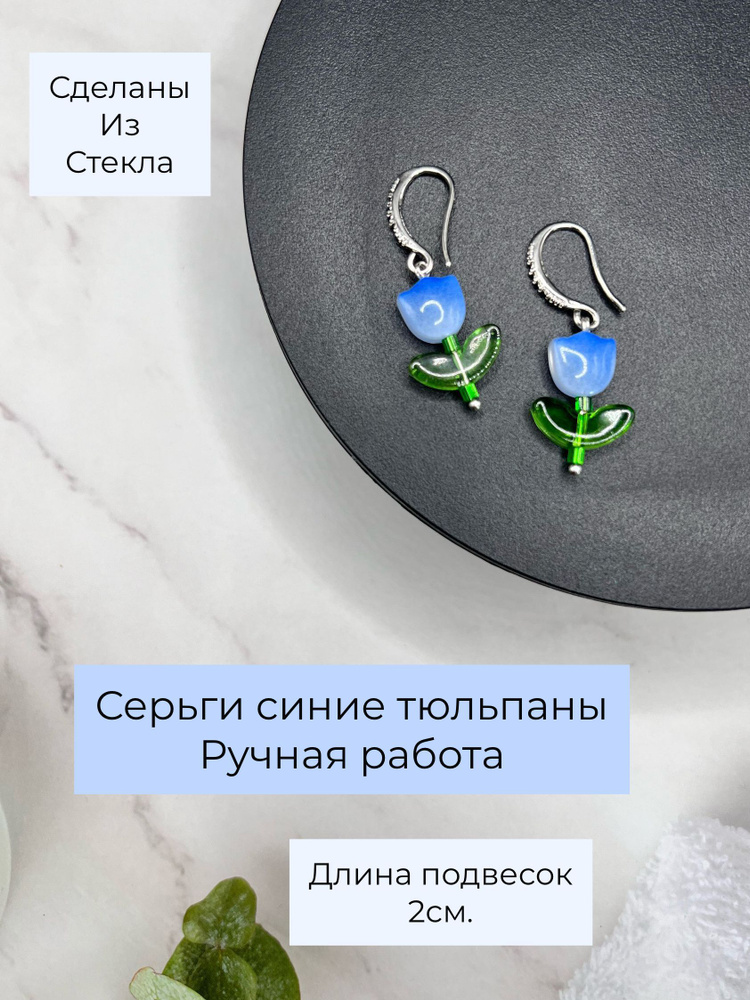 Серьги подвески #1