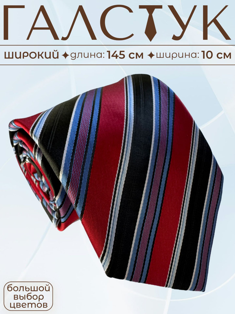 Maestro Галстук #1