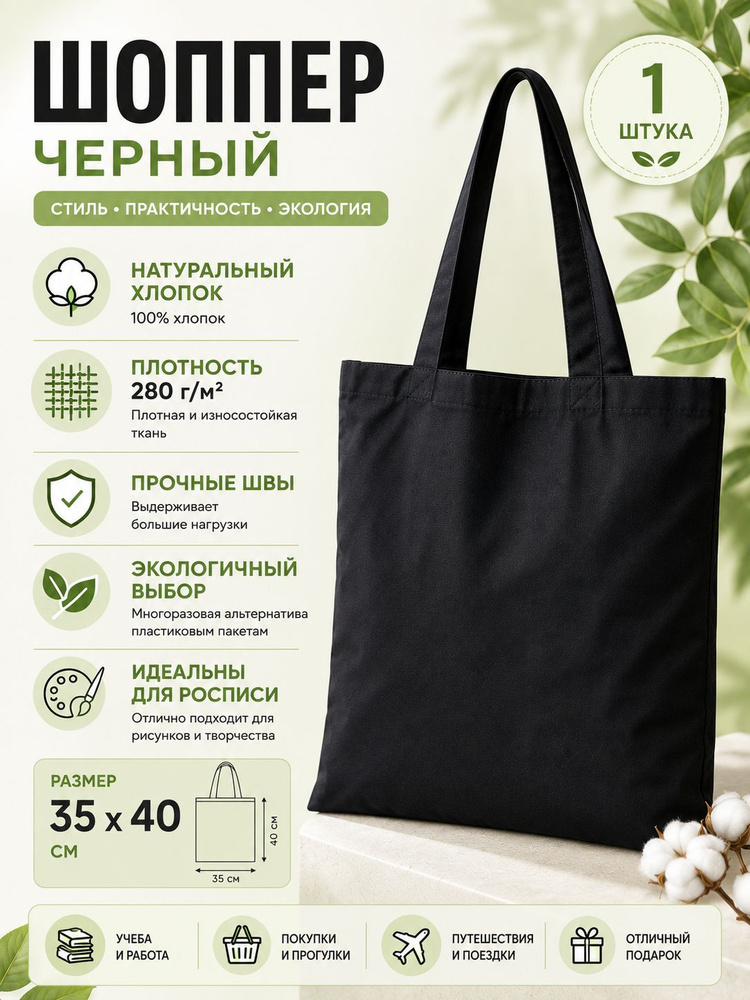 Сумка #1