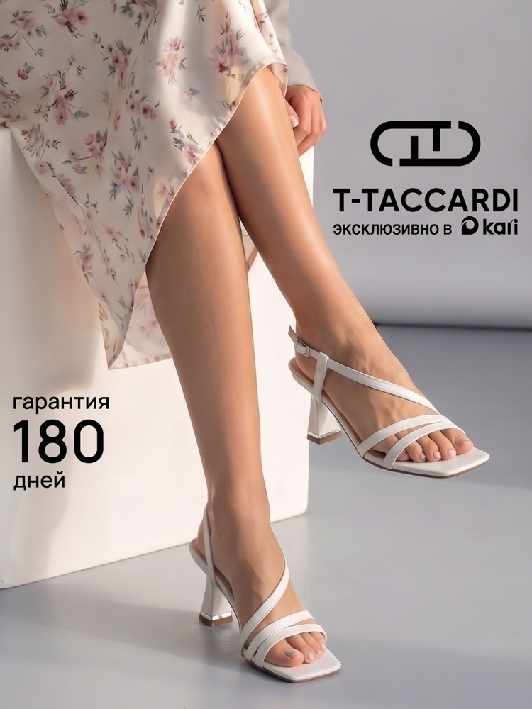 Босоножки T.TACCARDI женские вечерние на устойчивом каблуке белые #1