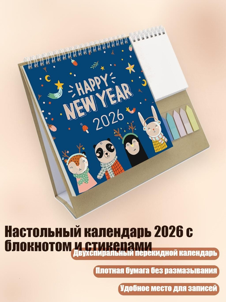  Ежедневник #1