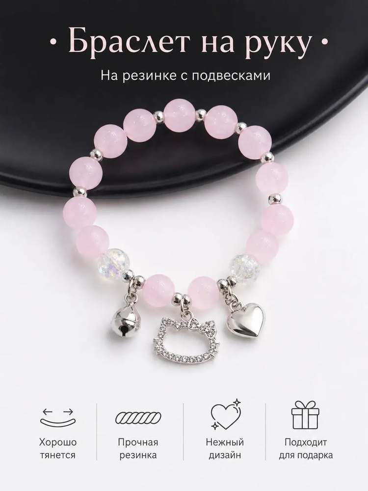 Браслет #1