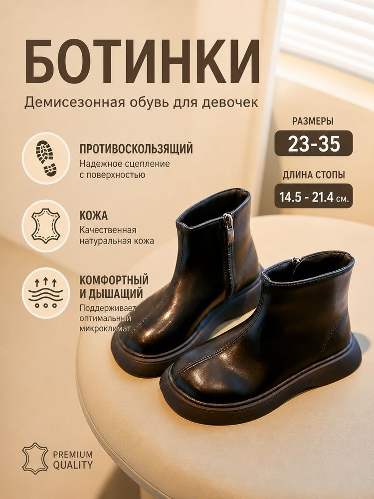 Ботинки #1