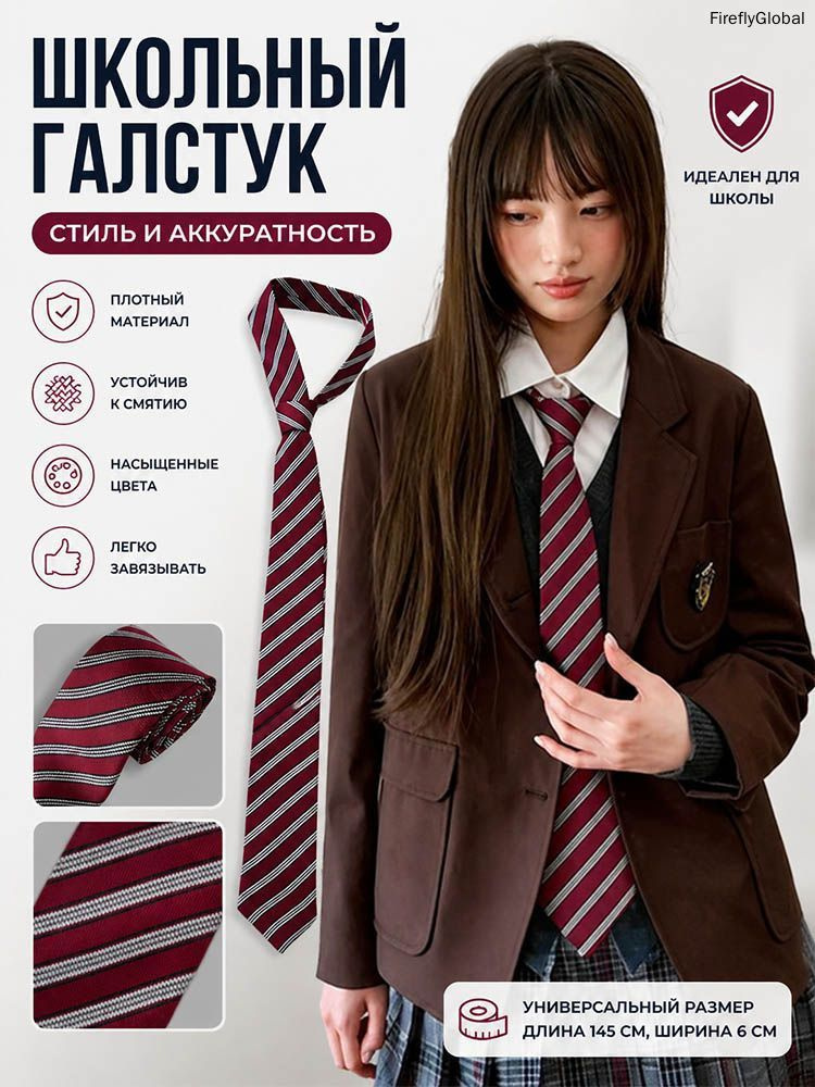 Галстук #1