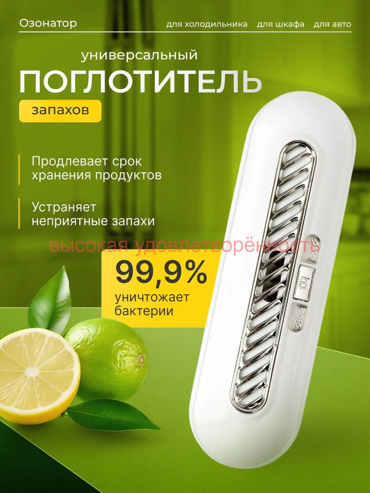 Озонатор оз #1