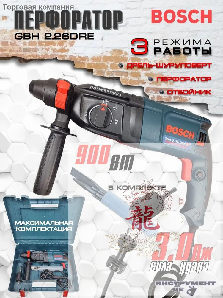 Перфоратор 910 Вт #1