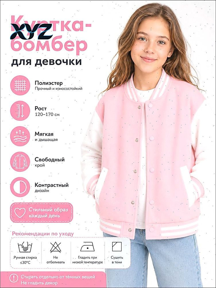 Бомбер #1