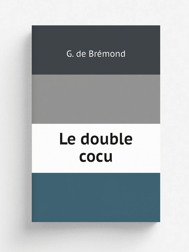 Le double cocu #1