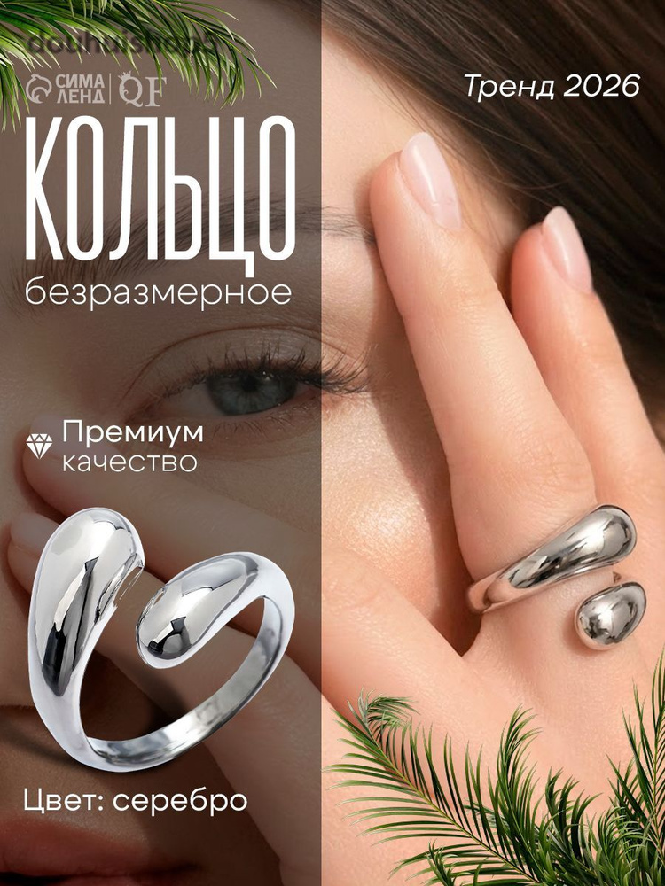 Кольцо Широкое #1