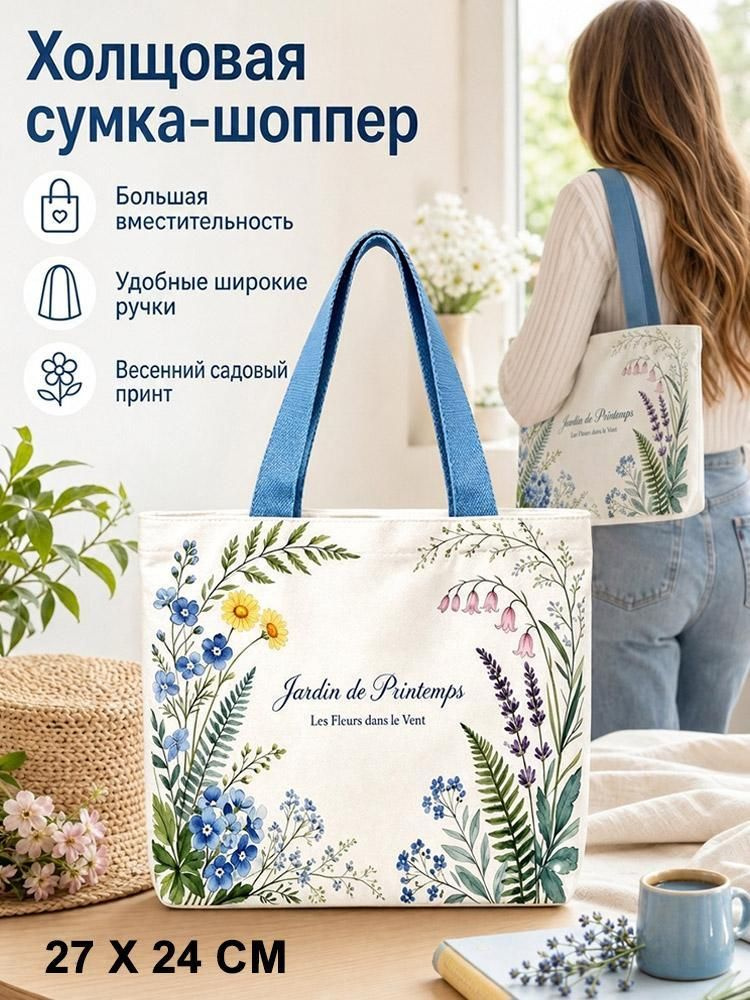 Сумка #1