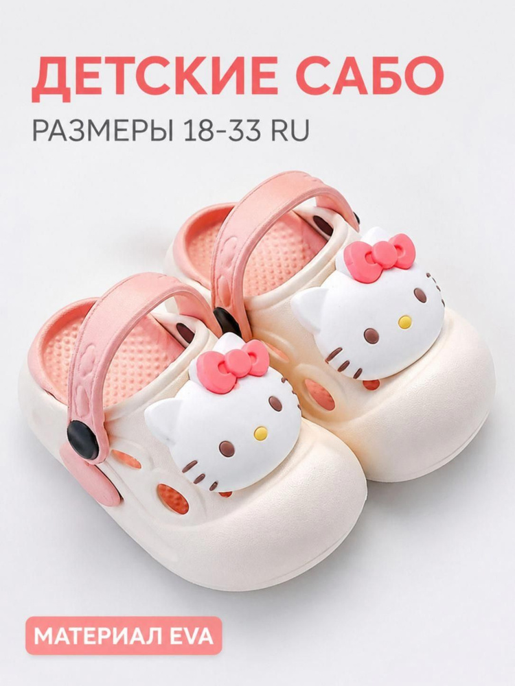 Сабо #1