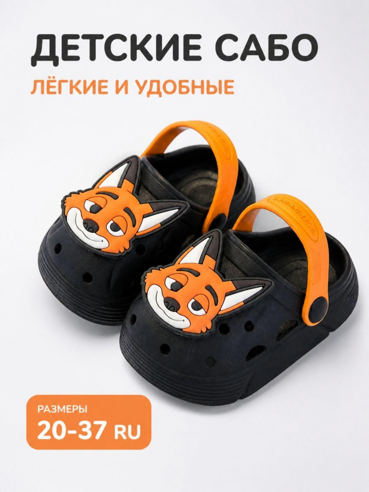 Сабо #1