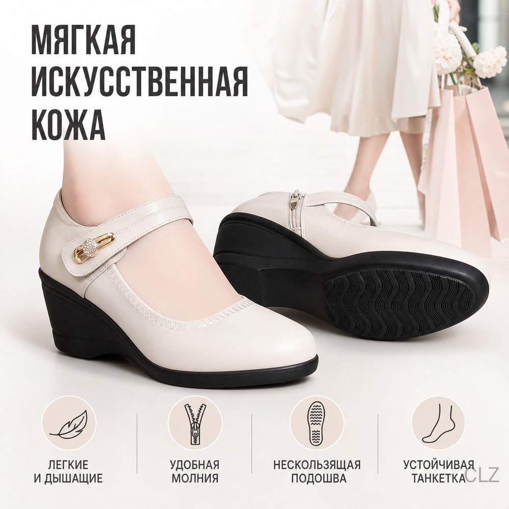 Туфли #1