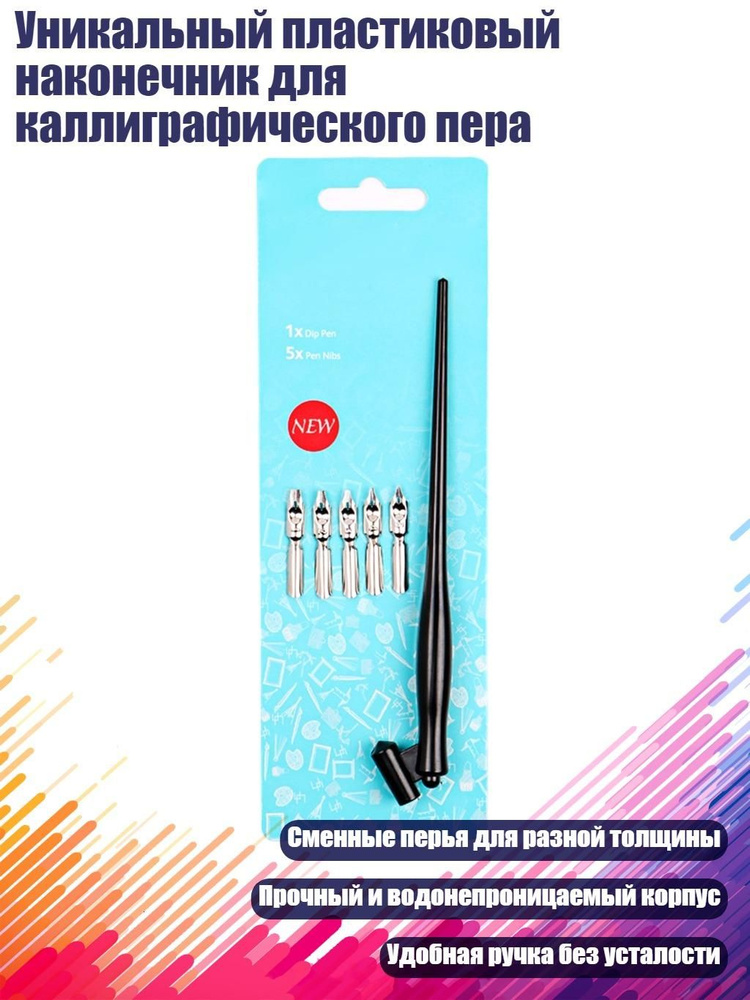  Набор ручек #1
