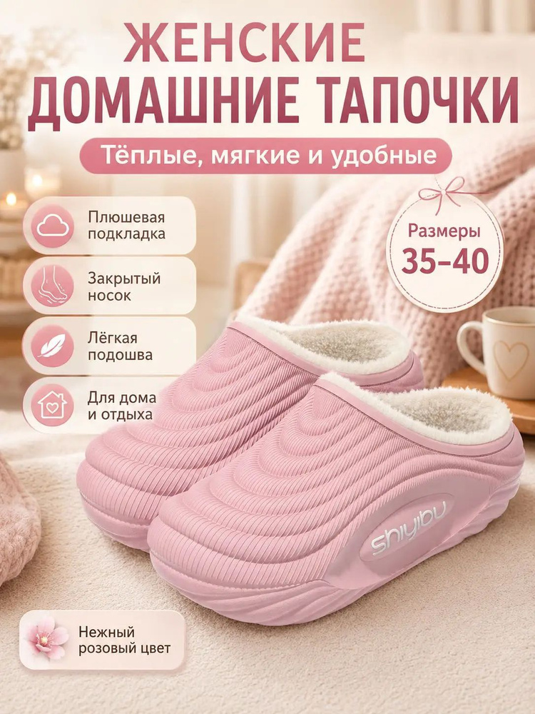 Галоши #1