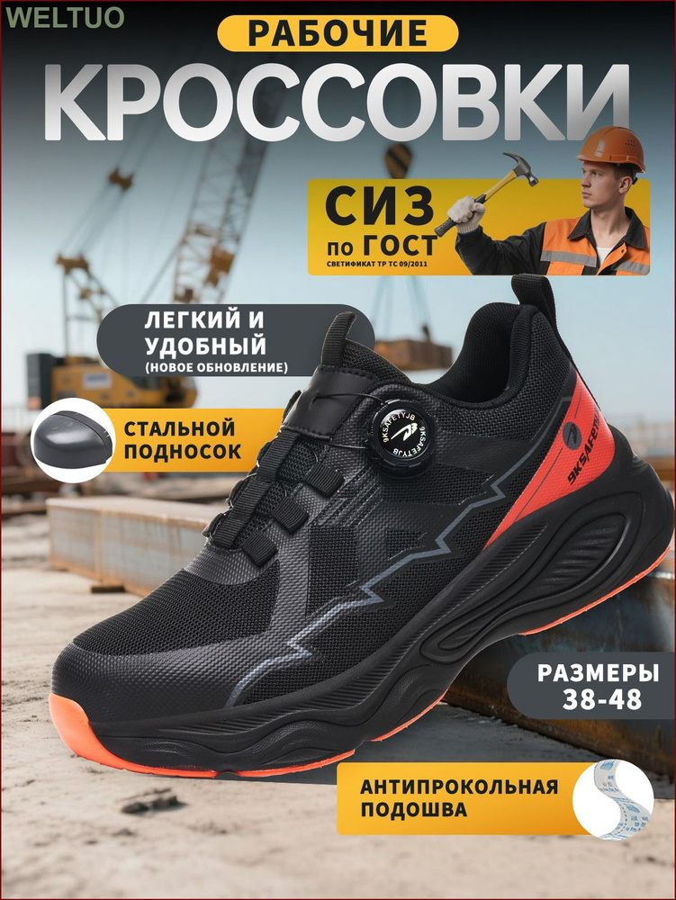 Ботинки рабочие #1