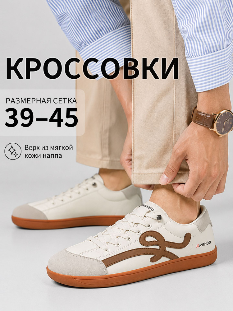 Кроссовки #1