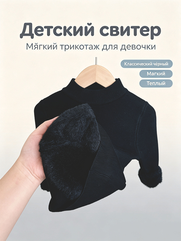 Свитер #1