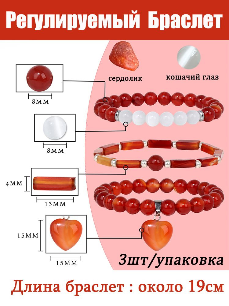 Браслет #1