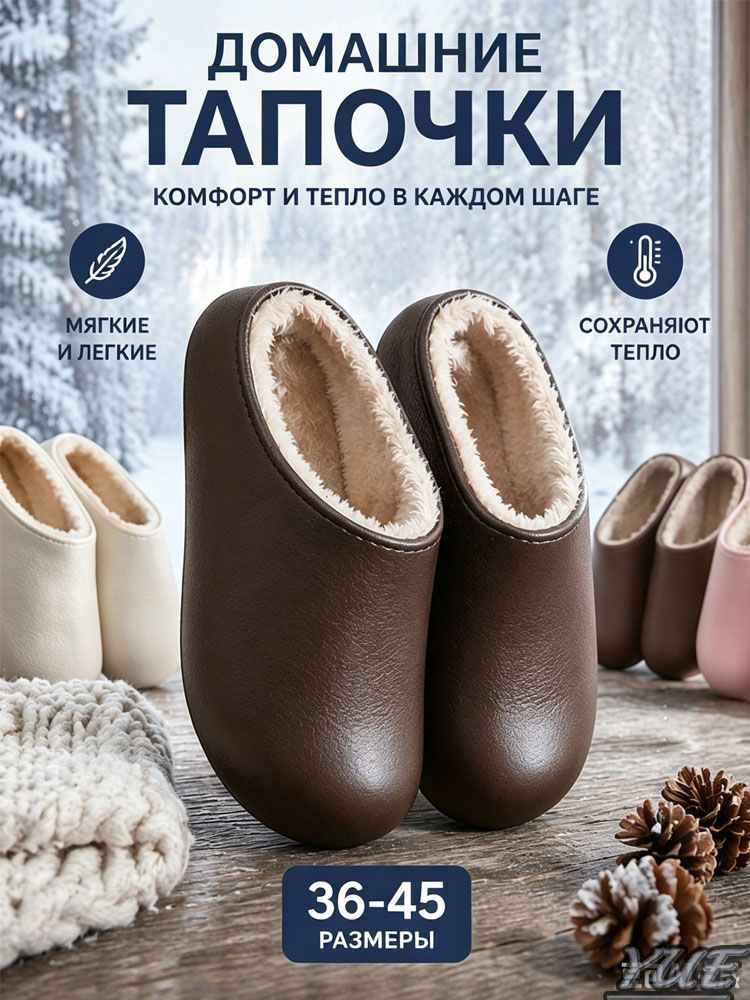 Галоши #1